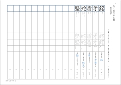 中１漢字テスト光村図書